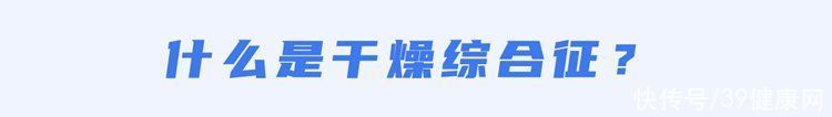 晚上睡觉起来口干舌燥是什么情况(晚上睡觉时突然口干舌燥？别以为是缺水了，或和这4个地方有关)