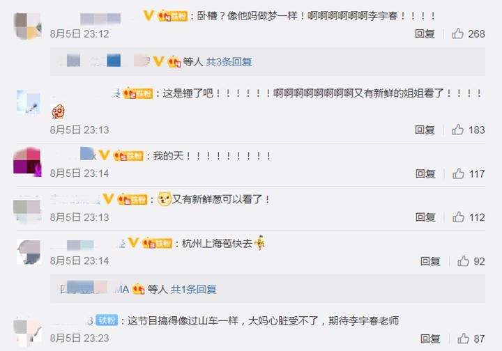  中国|《中国好声音》定档821，导师李宇春待定，谢霆锋目标不止于冠军