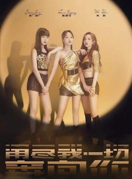  惊艳|《姐姐们》第二轮公演吴昕逆袭成功，下横叉惊艳全场，妆容绝美！