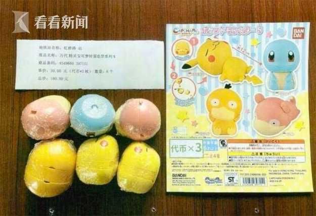 扭蛋机|扭蛋机没能扭出快乐 却换来刑期