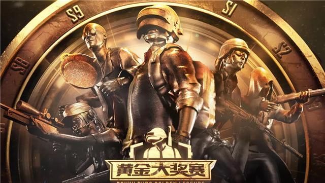 夺冠|斗鱼黄金赛：缺谁谁尴尬？OIG换下孤存首日夺冠，MCG上演天命一鸡