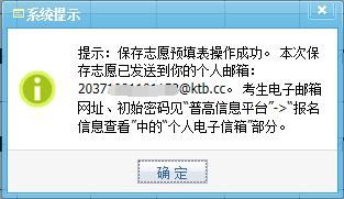  批次|@山东高考生 明天9：00开始，这几批次填报志愿，快看看有你吗？