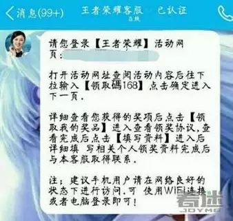 网游|男子网游加“好友”，转眼被骗8000元！玩游戏也别上当！