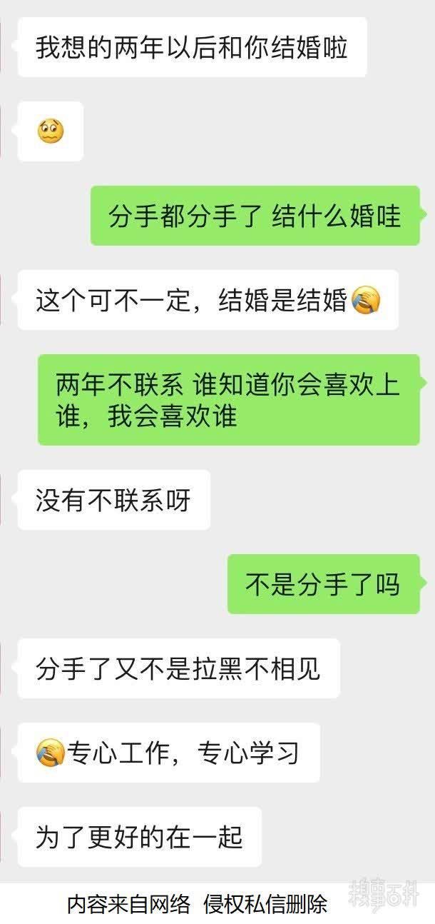 问问|男朋友和我提出暂时性分手，两年以后在和我结婚，想问问大家怎么看？