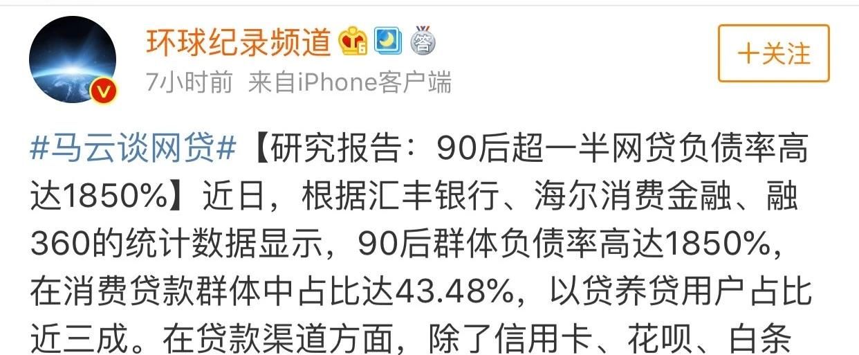 吃饭|工资还了“花呗”后，你还有钱吃饭吗?