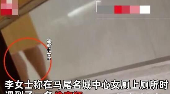  猥琐|女子上厕所拍下猥琐偷窥男 究竟是怎么回事？