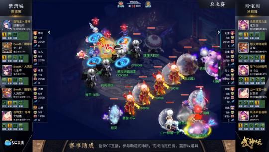 回合|梦幻西游：惊心动魄70回合 珍宝阁战胜紫禁城夺冠武神坛