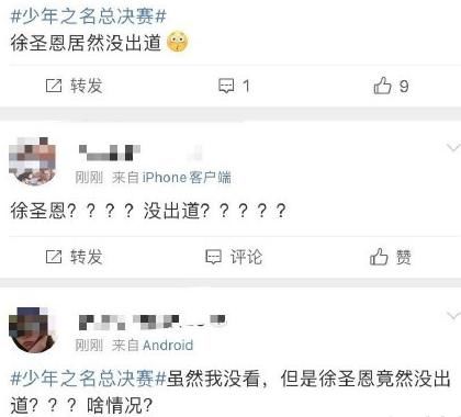  成团|《少年之名》决赛，S.K.Y天空少年七人成团，徐圣恩成意难平