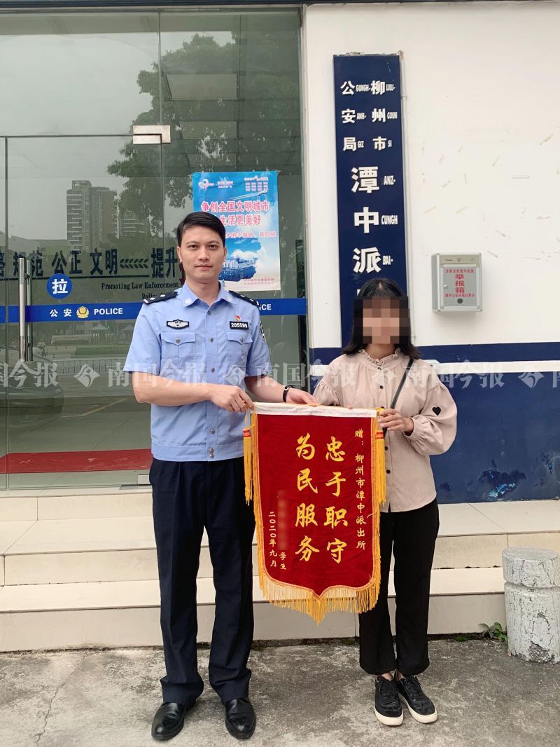 诈骗|两女生先后遭遇网络诈骗，柳州民警跨省抓获一名嫌疑人