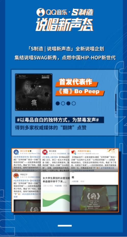 青春|“说唱新声态”、“青春沙漏”企划来袭，QQ音乐「S制造」掀热浪