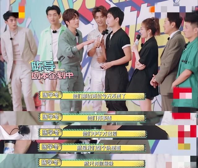  连环套|杨洋被胡军连环套路，引陈学冬下场呵护，同为郑爽的CP却惺惺相惜