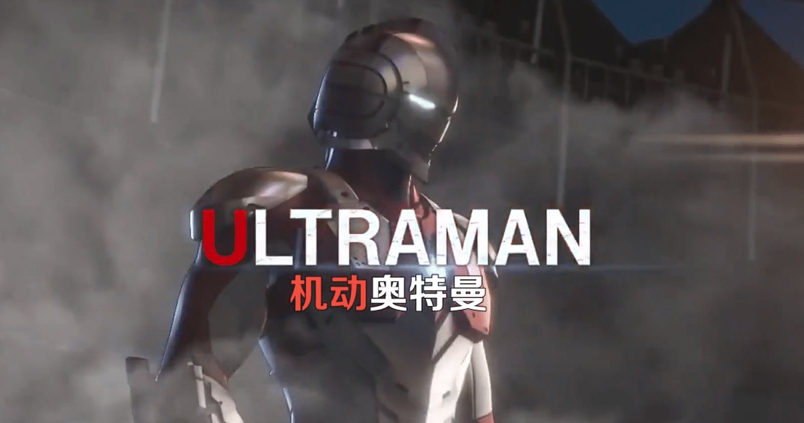  PV|《机动奥特曼》第二季PV解禁, 同时还解禁了新的泰罗装甲!