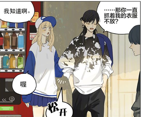 嫌弃|开心漫画：秋瞳嫌弃孙璟送的小公仔，竟遭到孙璟的“咸猪手”
