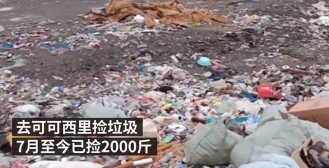 当地|90后小伙辞职网贷去可可西里捡垃圾，已捡2千斤垃圾