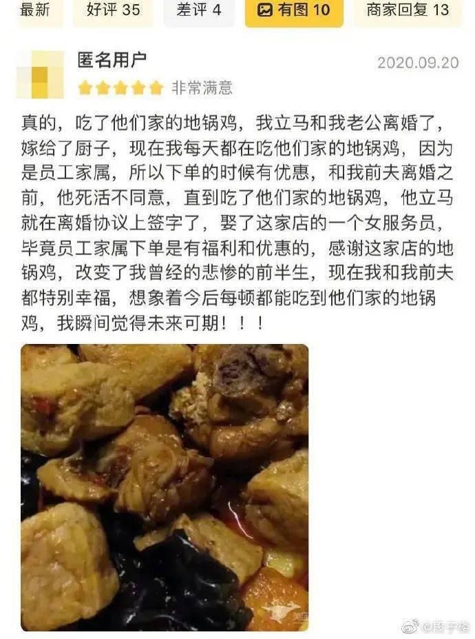 外卖|现在外卖的评论区都这么沙雕了吗