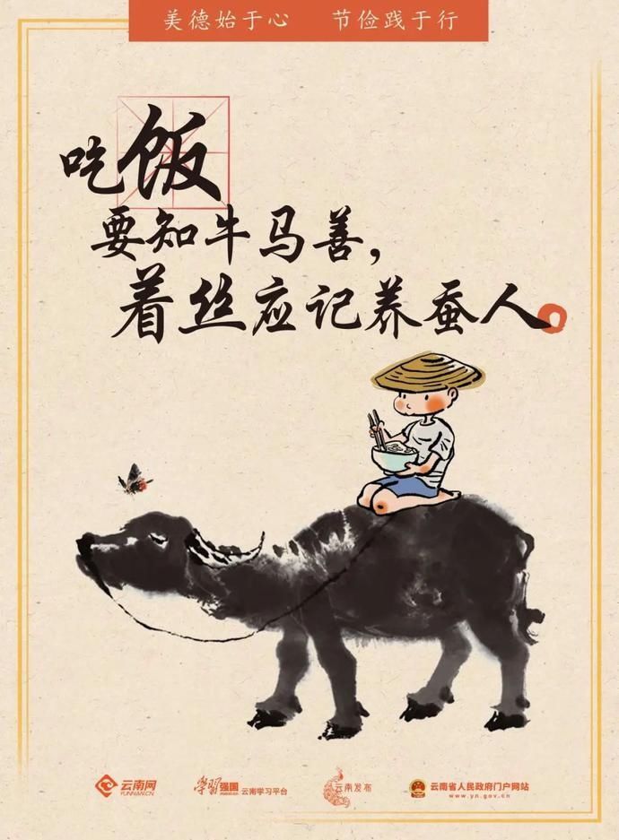 餐饮|光盘行动，制止餐饮浪费，我倡议！