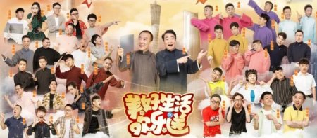  热播|又一档喜剧综艺热播，姜昆嗨唱粤语版《军港之夜》，相声演员扎堆