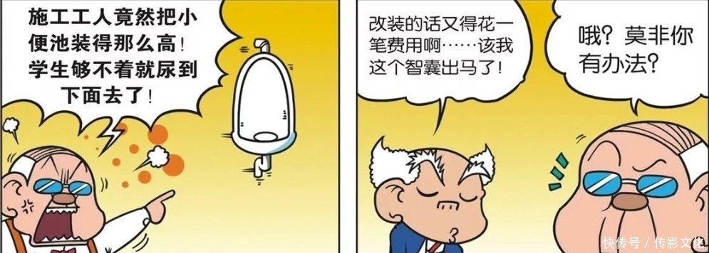 趣事|校园趣事：工人把便池装太高，刘姥姥在天花板贴漫画解决问题