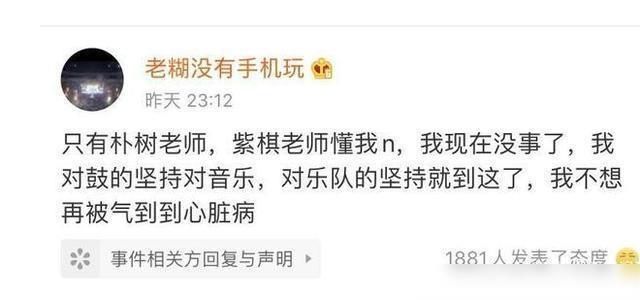  节目|《明日之子》学员胡宇桐录制节目突发心脏病，是因为臧鸿飞？