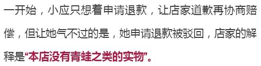 女子|“天呐，癞蛤蟆！”女子点了份外卖，看吐上万人，商家回应让人窒息！