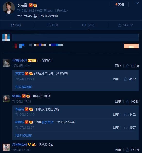  加盟|一个人就是一支完整乐队 李荣浩加盟99划算夜