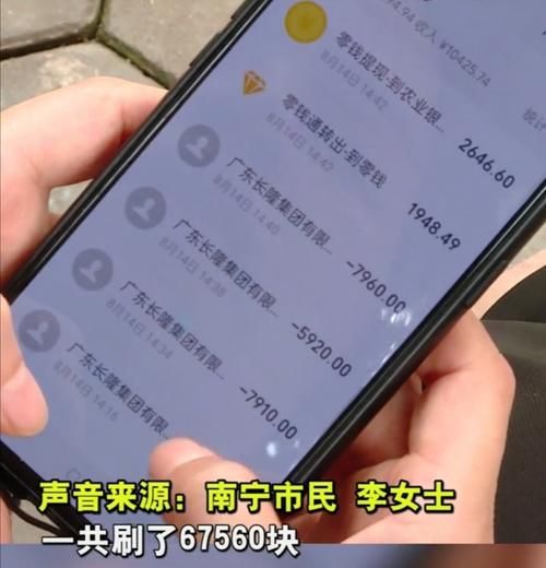  小时|女子手机放在抽屉里一个小时，莫名被盗刷近7万，这是怎么回事？