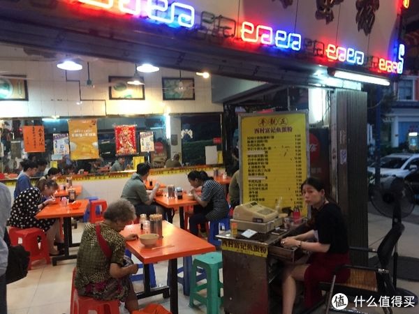 富记|美食，探店 篇二：美食，探店 篇二：兜踎的美味，不是最好吃，肯定是最高性价比的鱼蛋粉作为