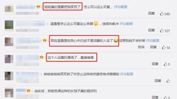 蓝盈莹|《浪姐》又一姐姐人设崩塌,听到她的经历,粉丝们笑出猪叫声