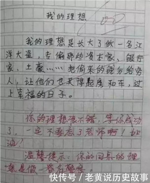 走红|“我妈三天没打我了”,小学生奇葩答案走红,网友:德云社需要你