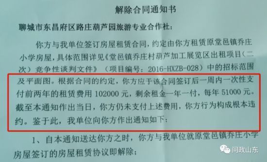 市长|山东聊城一个葫芦交易市场租赁合同签了3年，市长汗颜！