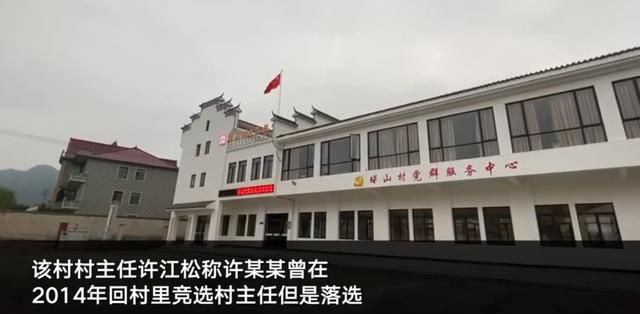  最终|村主任谈杭州被害女子丈夫：他早年曾回村竞选村长 但最终落选