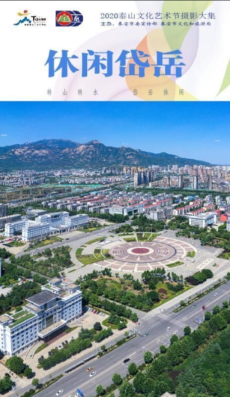 看不见|看不见的泰山 赏不尽的泰安