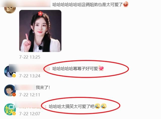  镜头|《密逃》杨幂郭麒麟公然比腿，节目组给到对比镜头，观众顿时笑喷