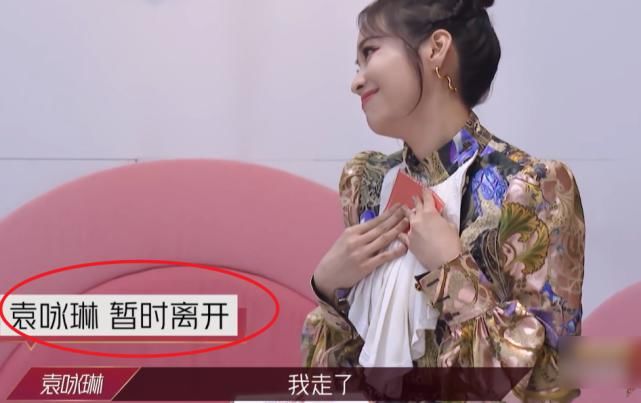  张雨绮|袁咏琳《浪姐》被淘汰，看到万茜的反应，关系好坏很明显