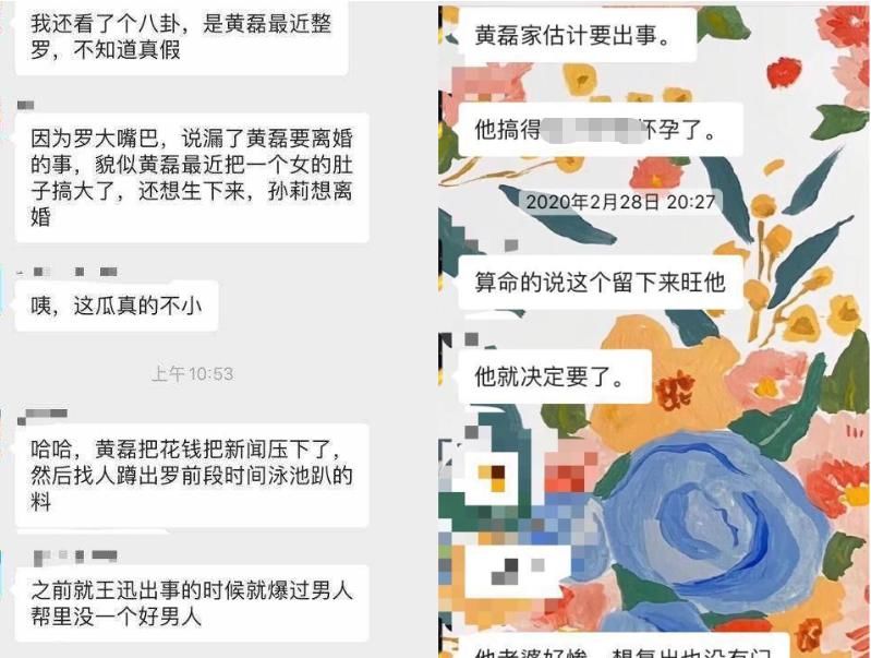 火锅店|好男人黄磊也会翻车?