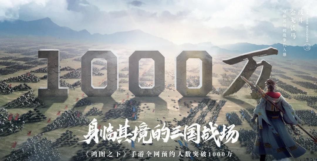 上线|年度三国SLG最强新品，《鸿图之下》究竟好玩在哪里？