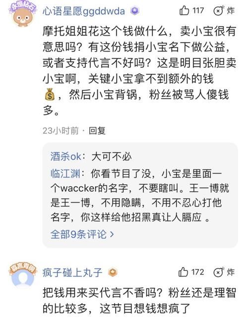  街舞|街舞3总决赛付费才能看？节目组吃相难看，王一博粉丝称愿意付费