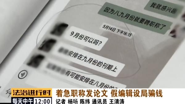 北京|北京:女医生花22000元想要刊登论文,结果被坑惨了