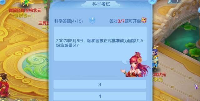  大雅|《神武4》跨界助阵《我在颐和园等你》郑凯阿云嘎畅游大雅颐和线