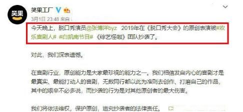  旧事|德云社风波再起：15期节目3次抄袭，旧事再次被重提