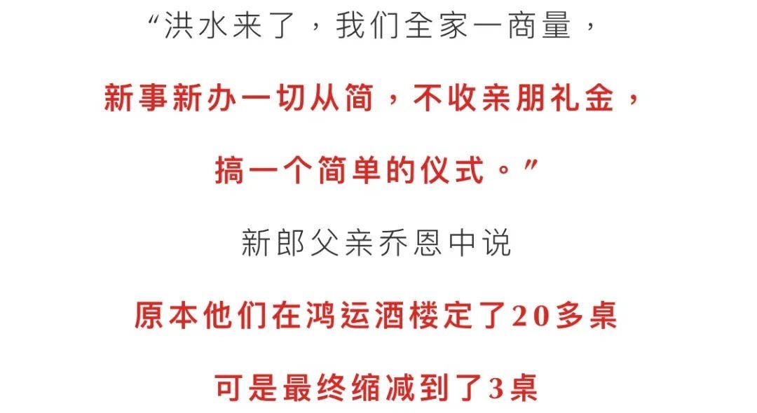 羡慕|羡慕：蒙洼蓄洪区里的婚礼！