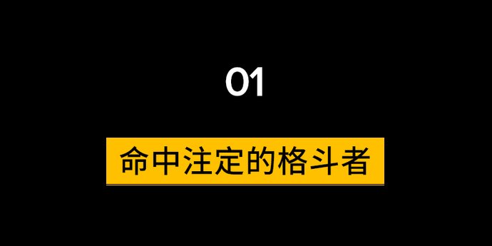  迈克尔|地表最强！行走的荷尔蒙，曾遭人冷落嫌弃，十年磨一拳征服世界！