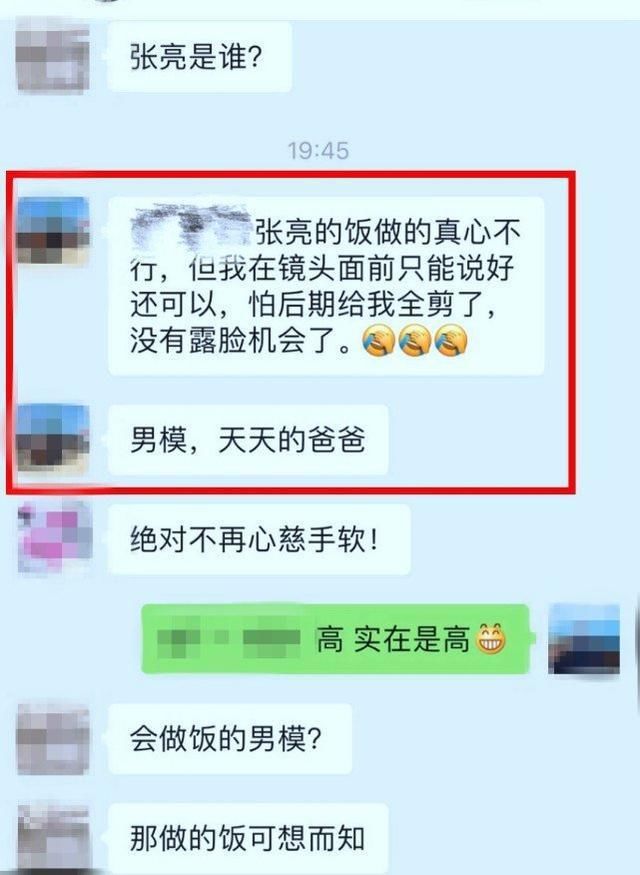  便宜|《中餐厅》顾客曝五个菜190超便宜，赵丽颖皮肤差、张亮做饭不好吃？