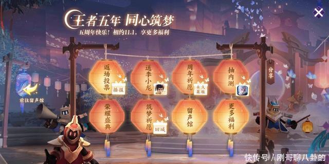英雄|王者20号更新：武则天和传说皮肤全限免，祈愿必得英雄和回城