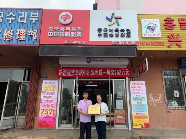 福利彩票|吉林双色球752万元大奖得主来领奖，快来看看长啥样？