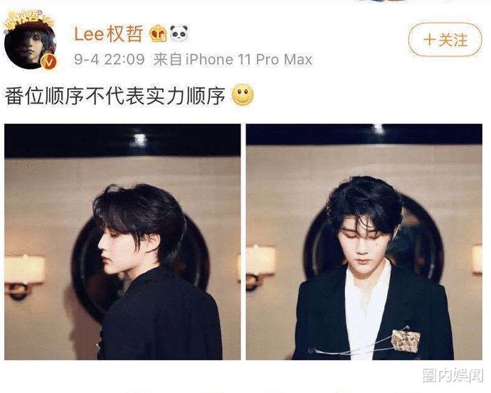  李权哲|团内不和？李权哲秒删疑不满番位，乐华七子面临解散危机