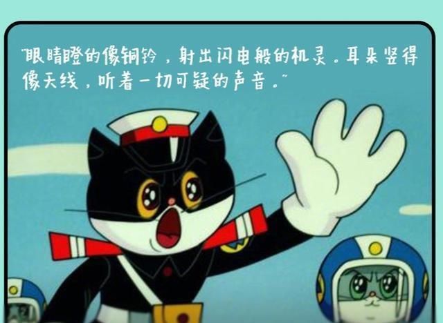  黑猫警长|基本看过这些动画片的举手，看是不是一个时代的