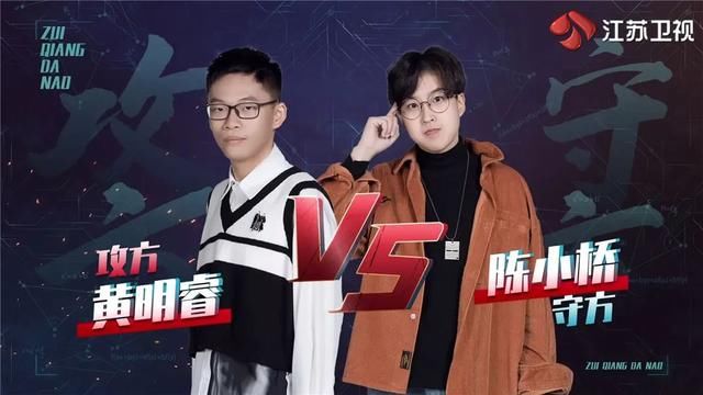  入中国战队|《最强大脑》四强出炉！勇敢奋斗过的青春，没有遗憾