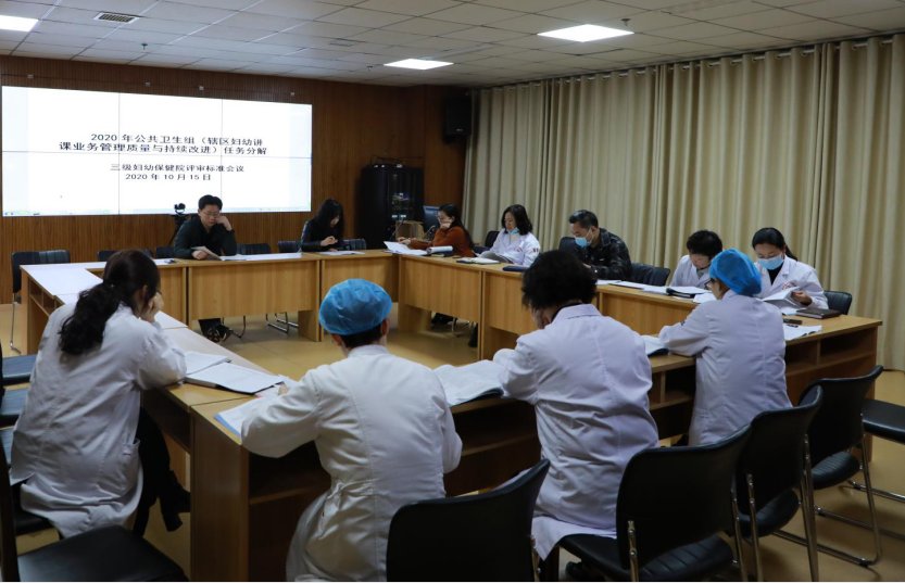 工作|【三甲复评审专栏】安顺市妇幼保健院三甲复评审 公共卫生组召开工作推进会