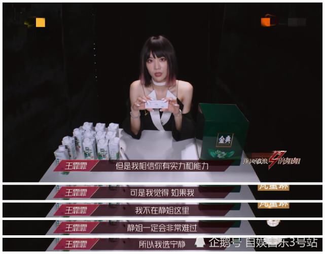  霏霏|黄圣依很有诚意却被宁静拒绝，王霏霏进宁静组迫于无奈，宁静求胜心切